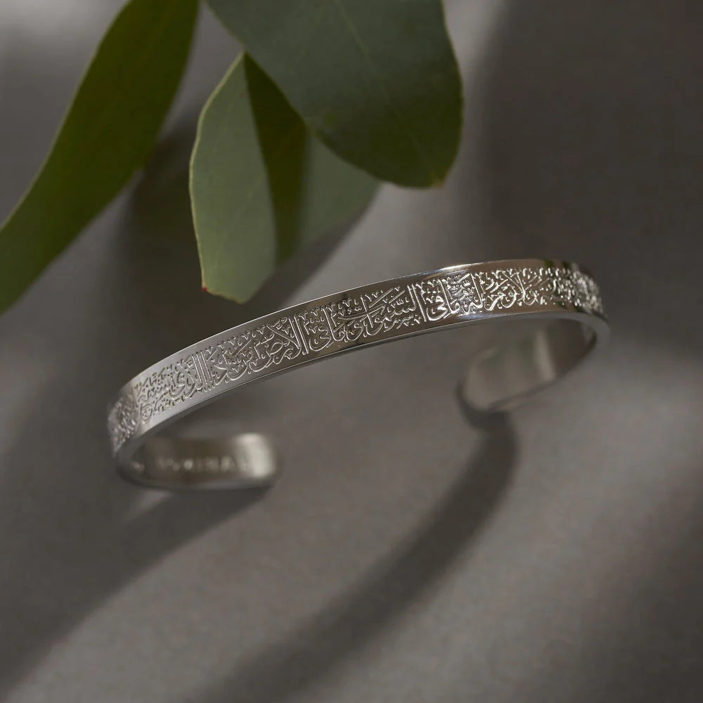 Bracelet Ayat el kursi ajustable (en acier inoxydable)